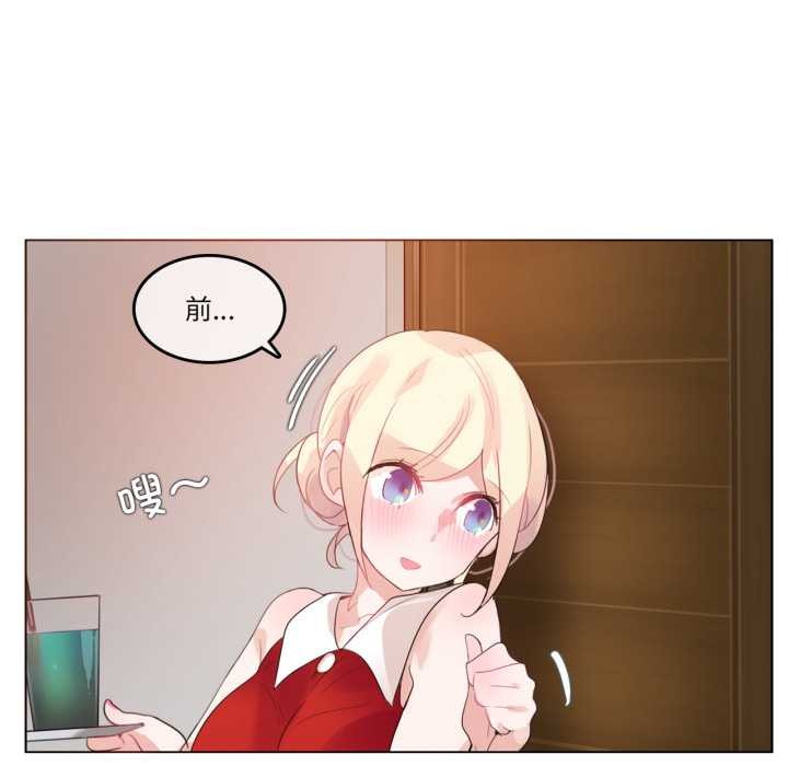 無與倫比的日常第37話