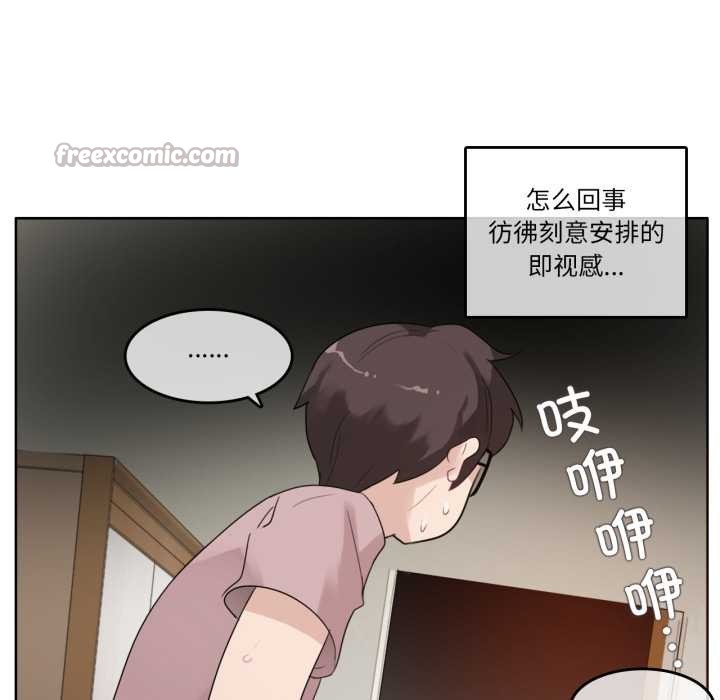無與倫比的日常第37話