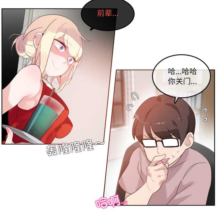 無與倫比的日常第37話