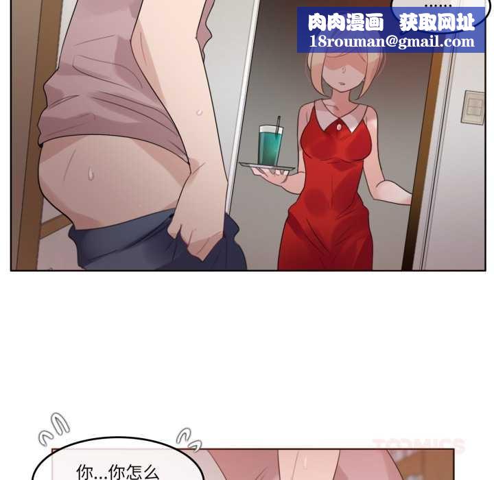 無與倫比的日常第37話