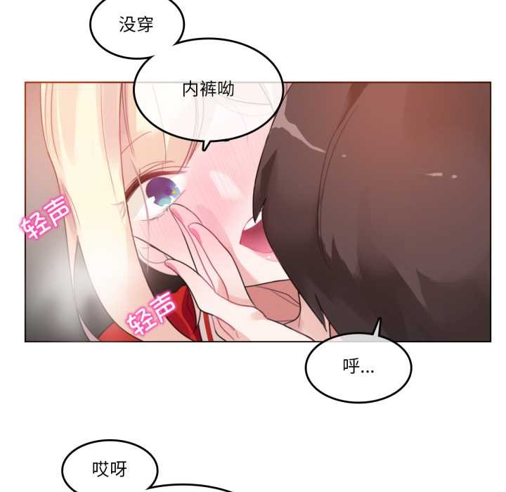 無與倫比的日常第37話