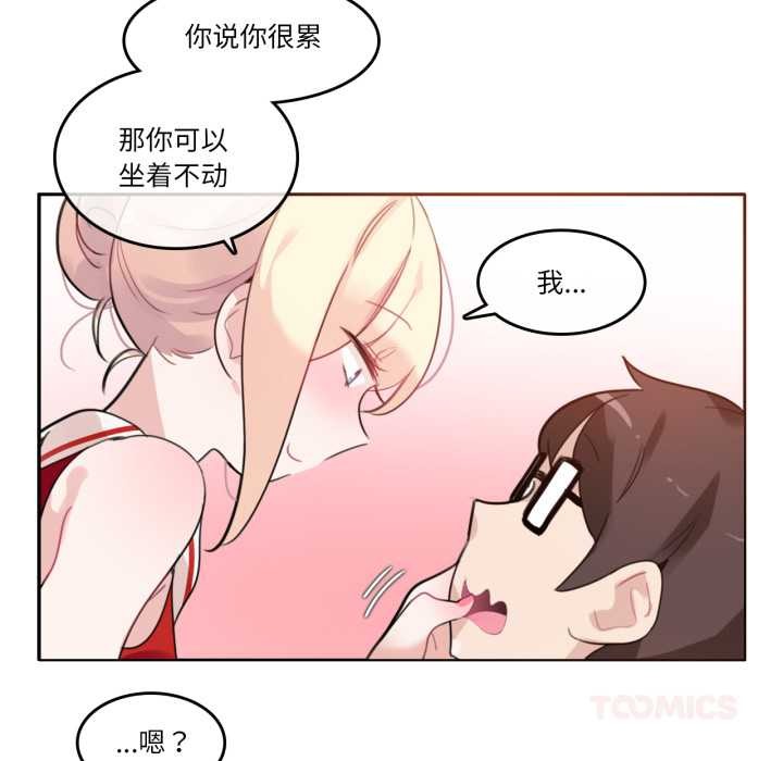 無與倫比的日常第37話