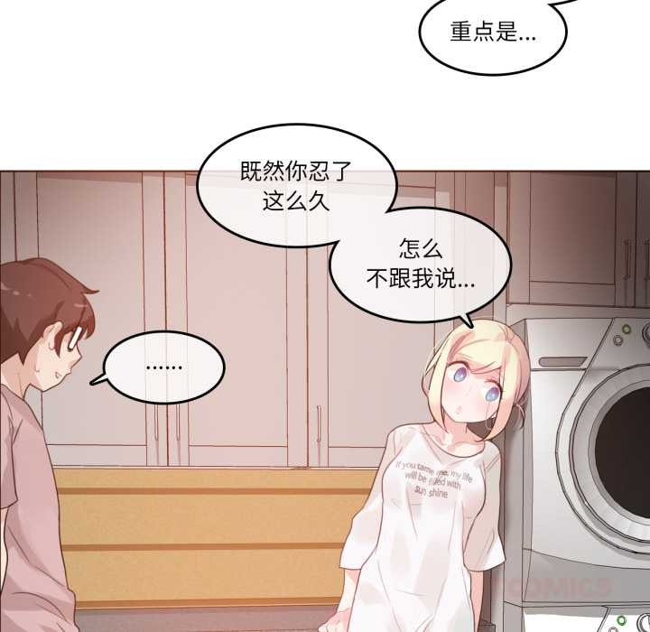 無與倫比的日常第37話