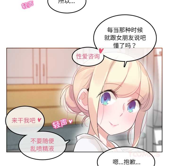 無與倫比的日常第37話