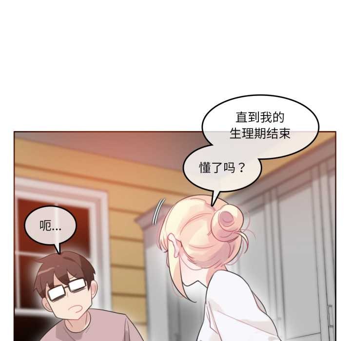 無與倫比的日常第37話