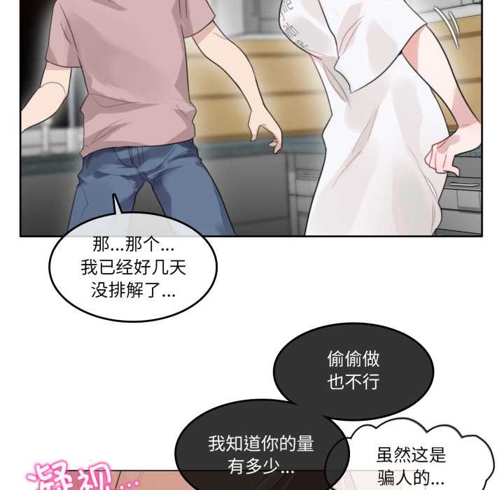 無與倫比的日常第37話