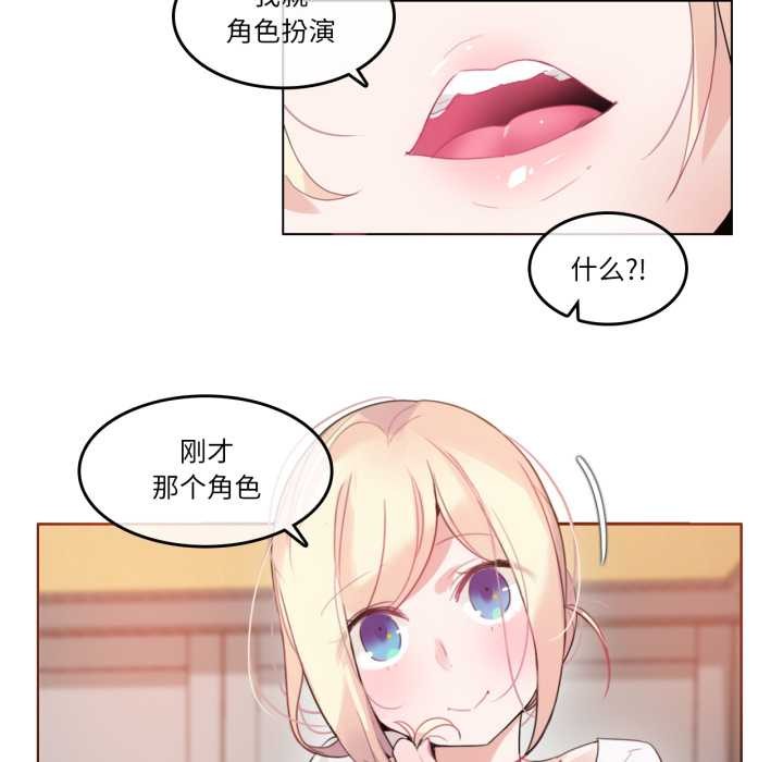 無與倫比的日常第37話