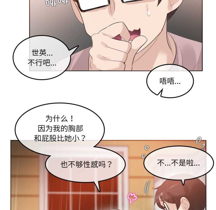 無與倫比的日常第37話