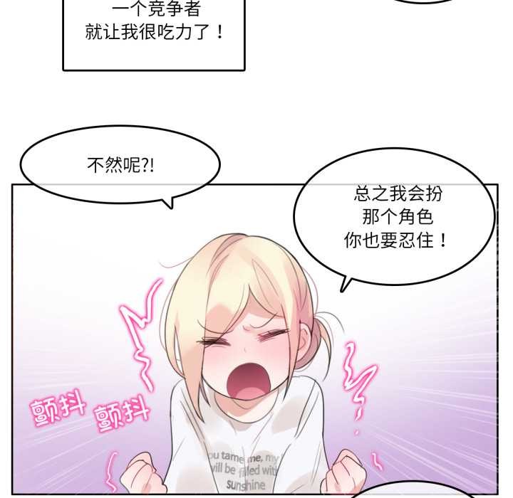 無與倫比的日常第37話