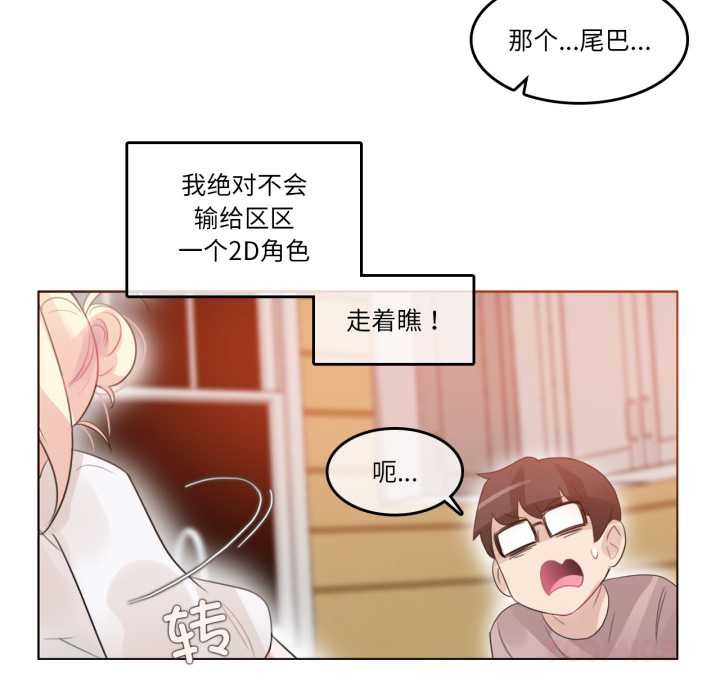 無與倫比的日常第37話