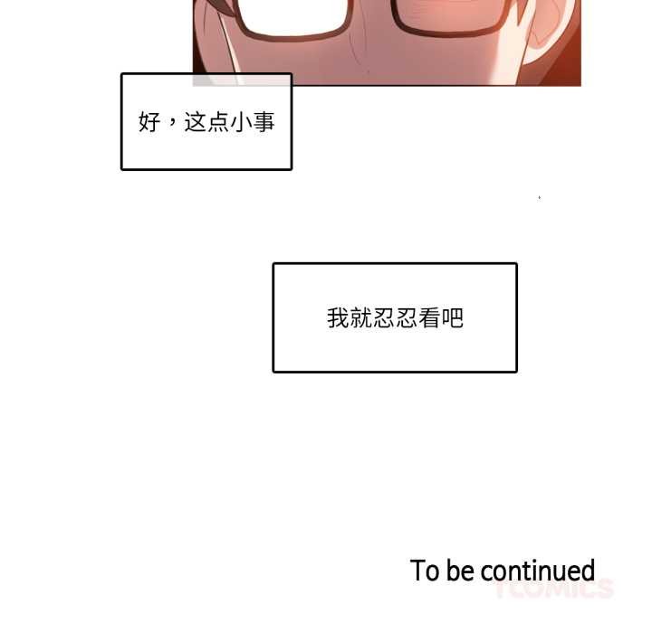 無與倫比的日常第37話