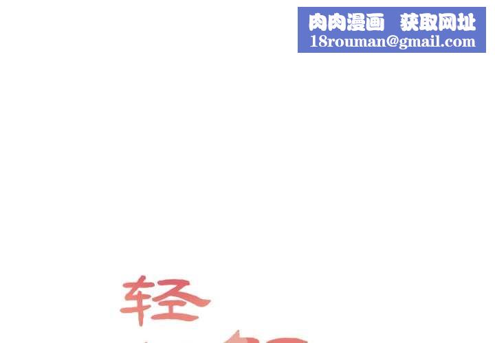 輕觸!解除封印第40話