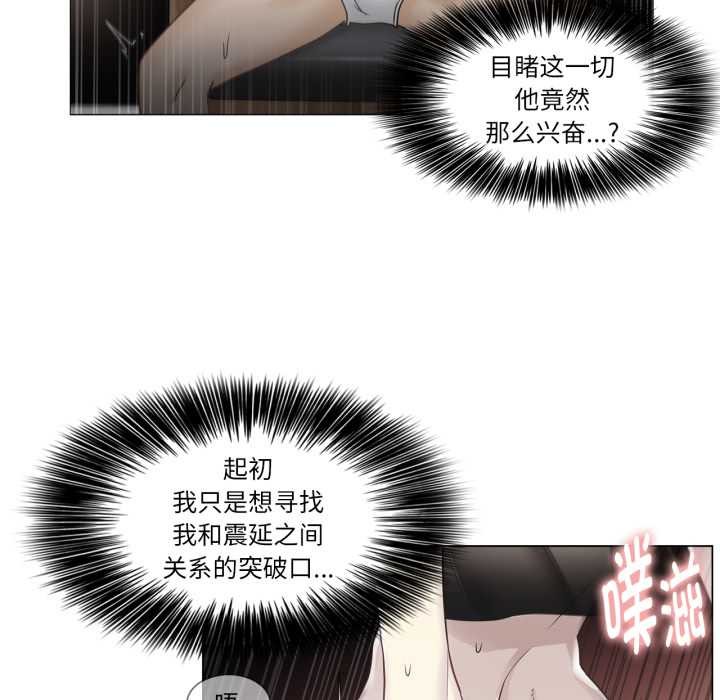 輕觸!解除封印第40話