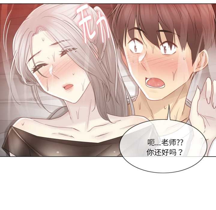 輕觸!解除封印第40話