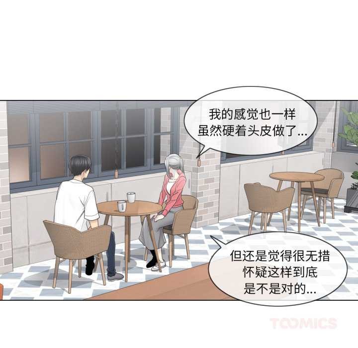 輕觸!解除封印第40話