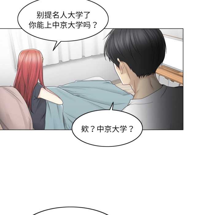 輕觸!解除封印第40話