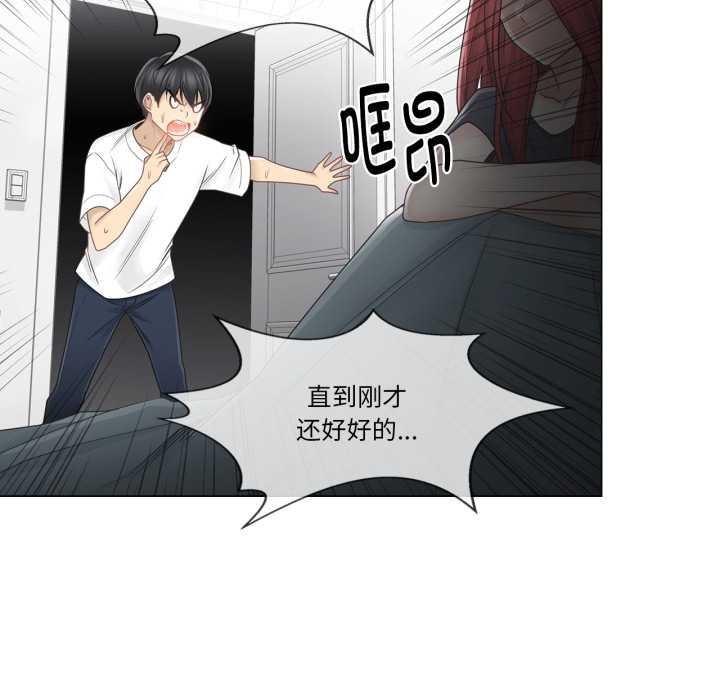 輕觸!解除封印第40話