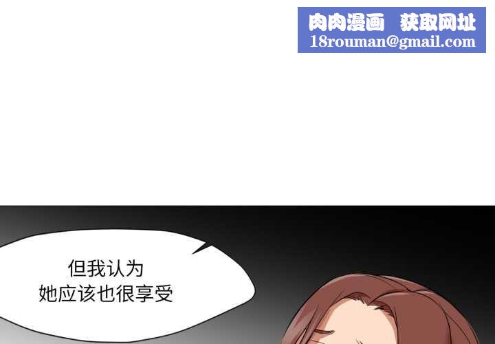 換身戀人第28話