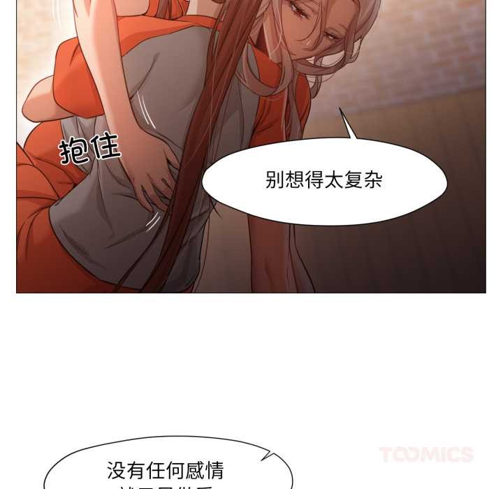 換身戀人第28話