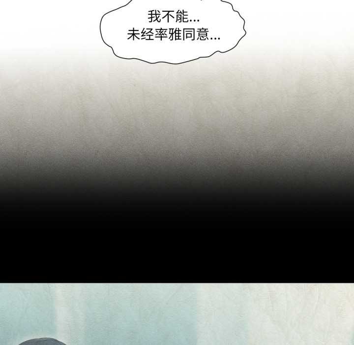 換身戀人第28話