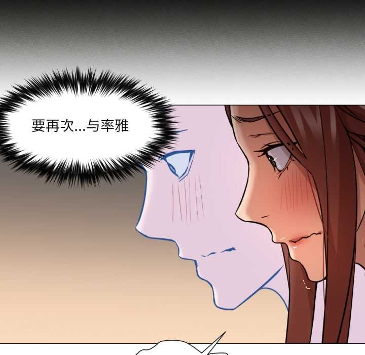 換身戀人第28話