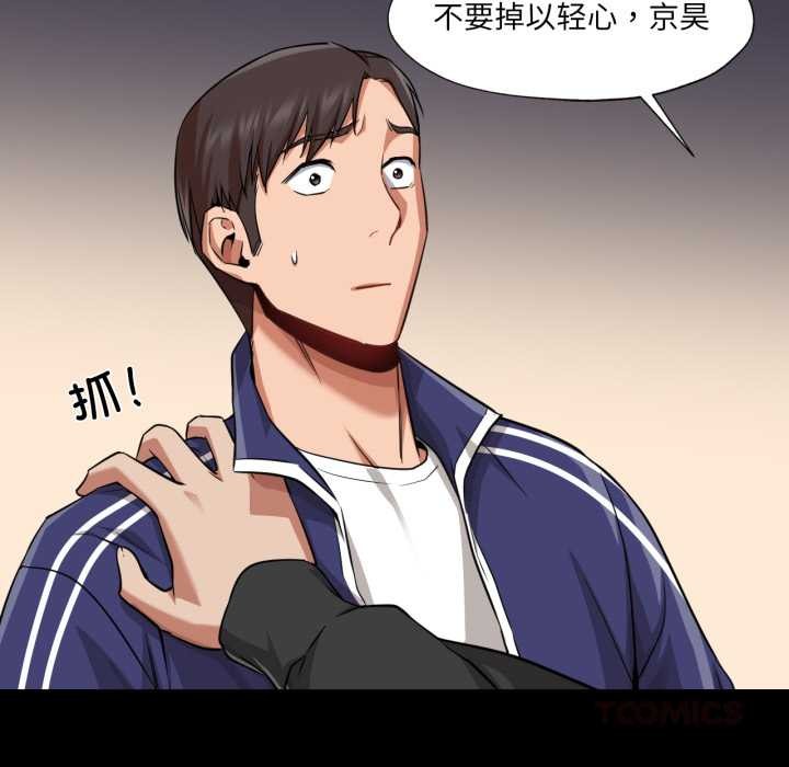 換身戀人第28話