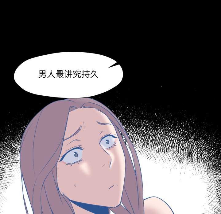 換身戀人第28話