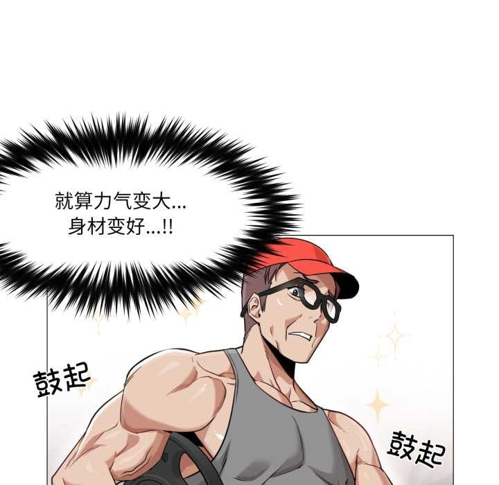 換身戀人第28話