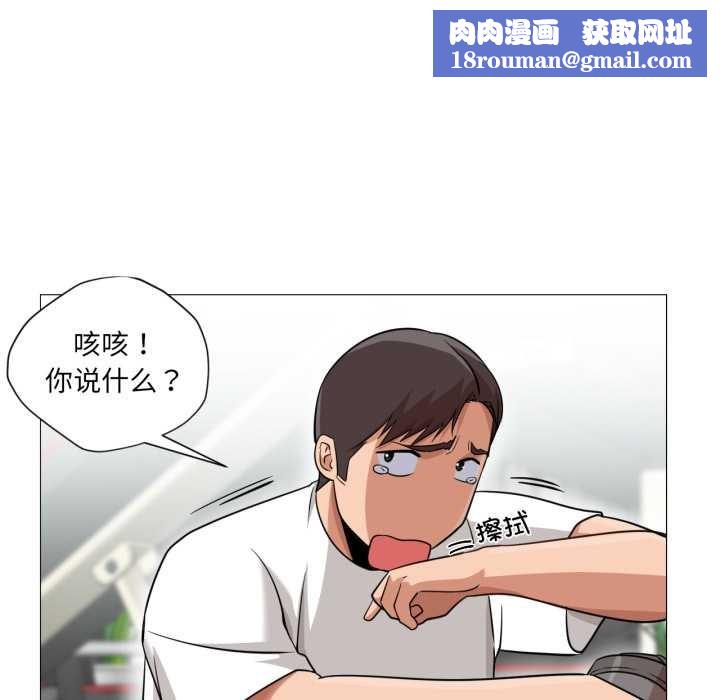 換身戀人第28話