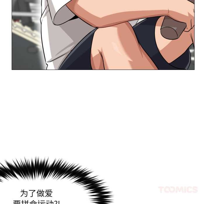 換身戀人第28話