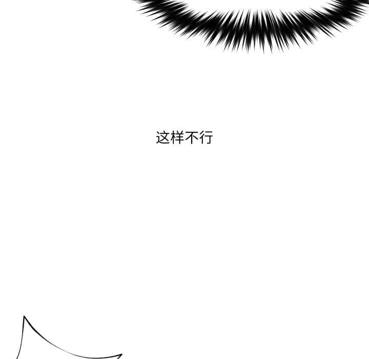 換身戀人第28話