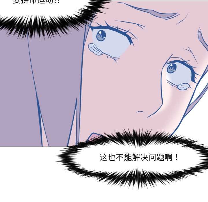 換身戀人第28話