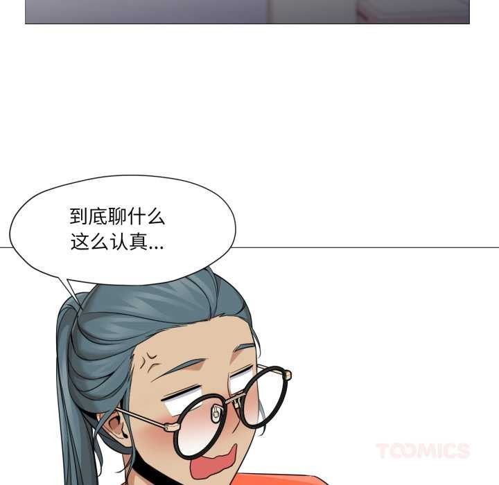 換身戀人第28話