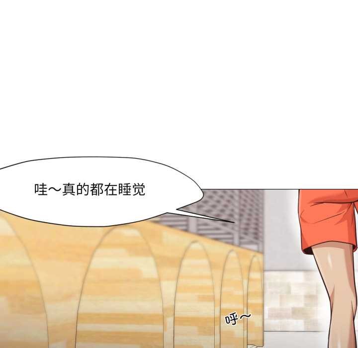 換身戀人第28話