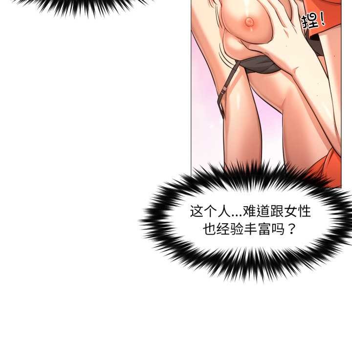 換身戀人第28話