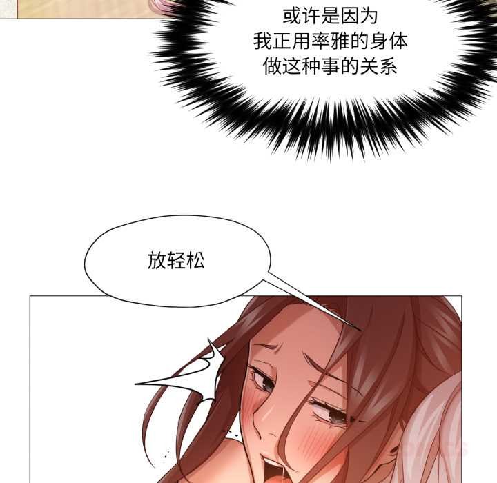 換身戀人第28話