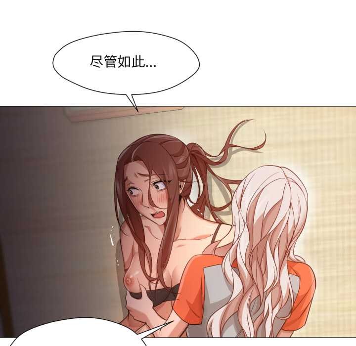 換身戀人第28話