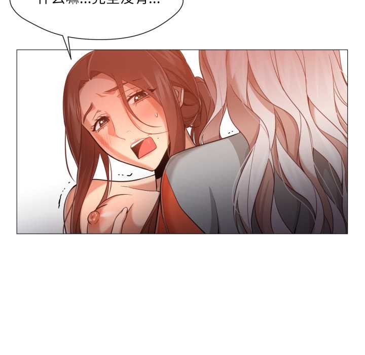 換身戀人第28話