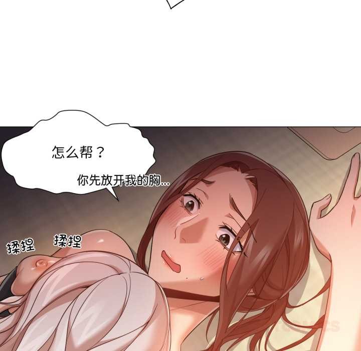 換身戀人第28話