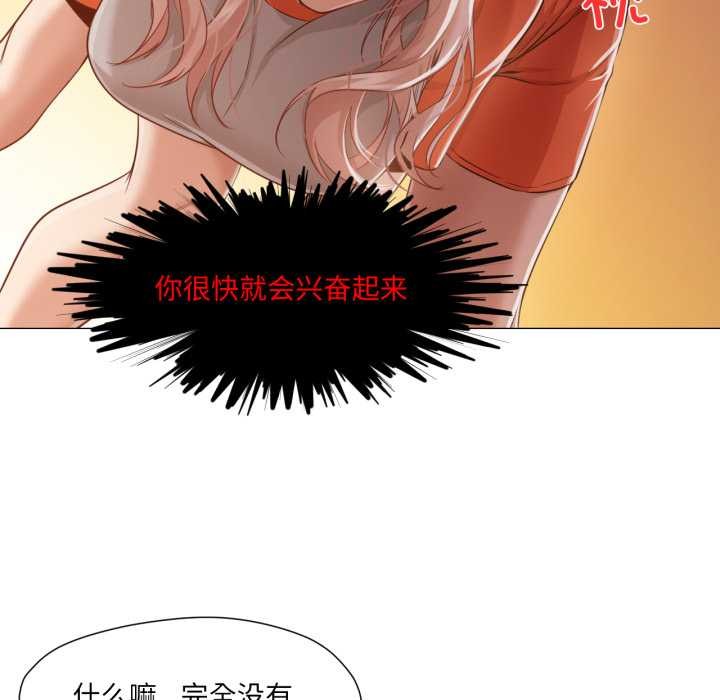 換身戀人第28話