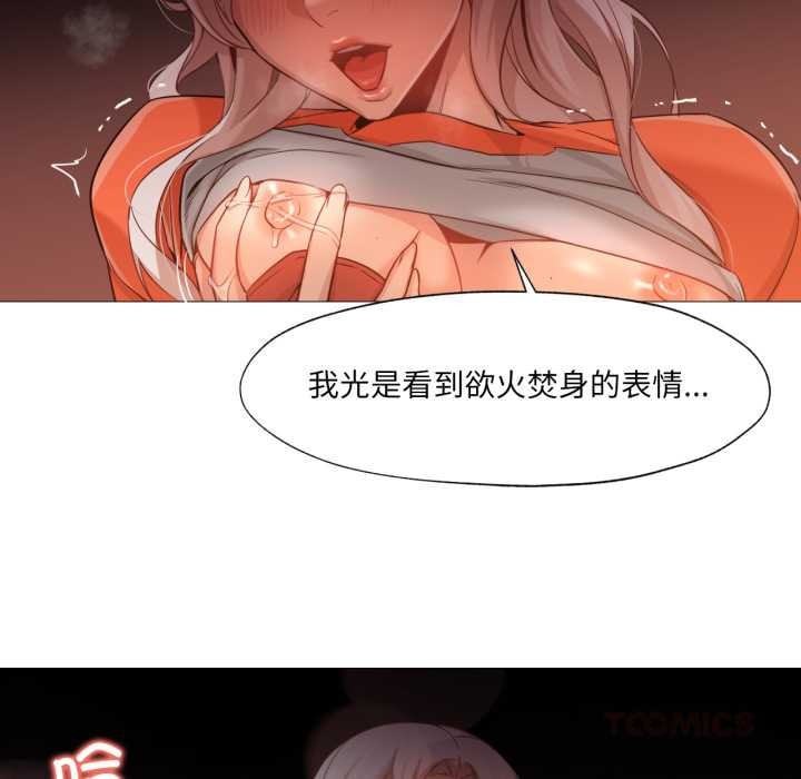 換身戀人第28話