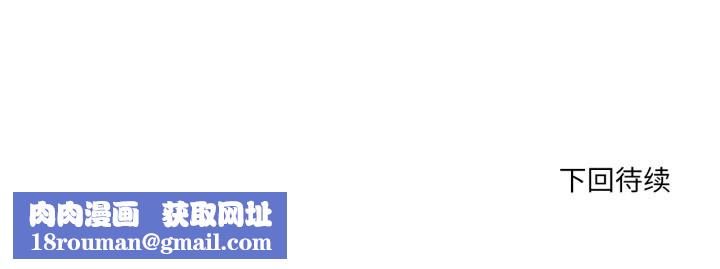 換身戀人第28話