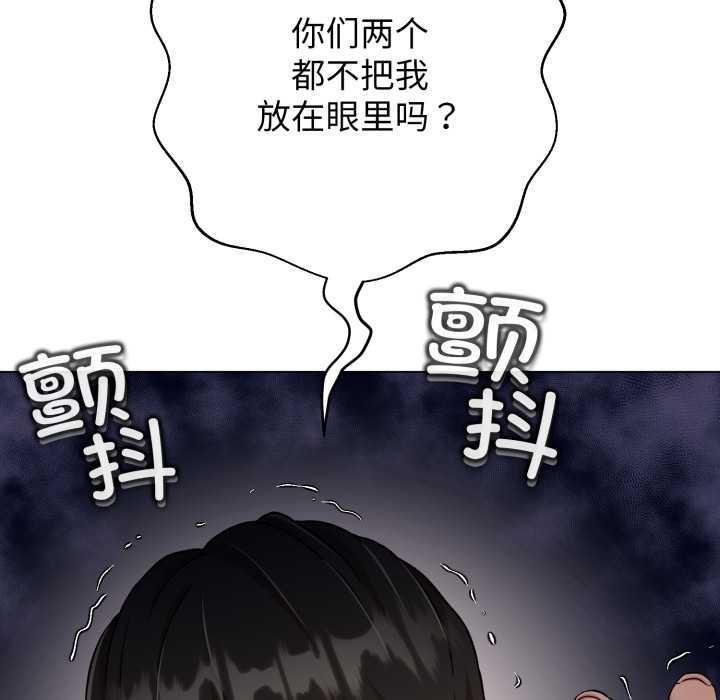 黑帮千金养成记第8話