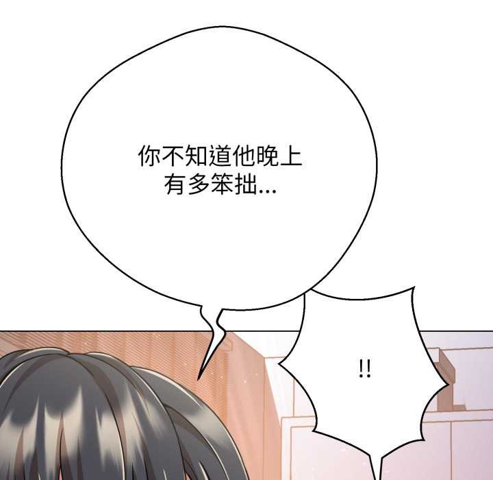 黑帮千金养成记第8話