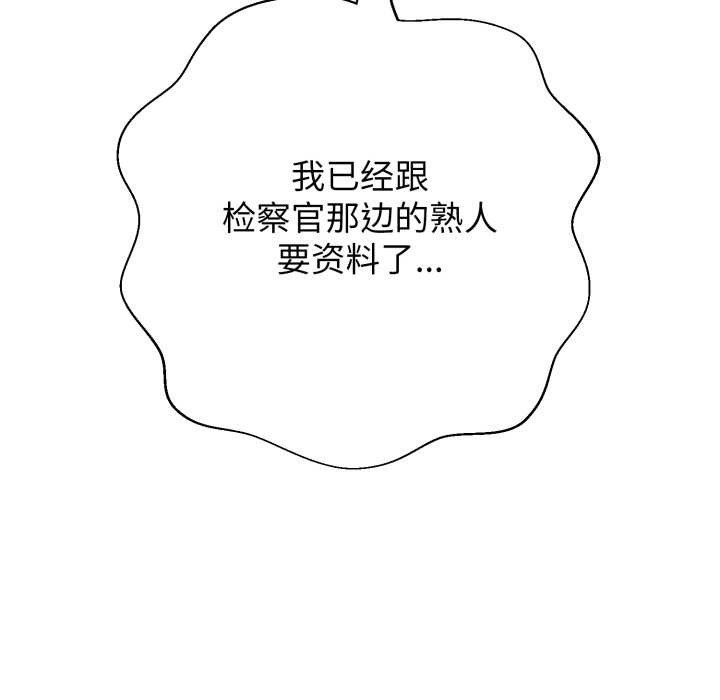 黑帮千金养成记第8話