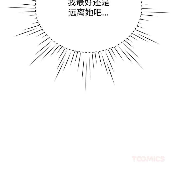 黑帮千金养成记第8話