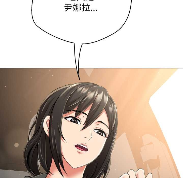 黑帮千金养成记第8話