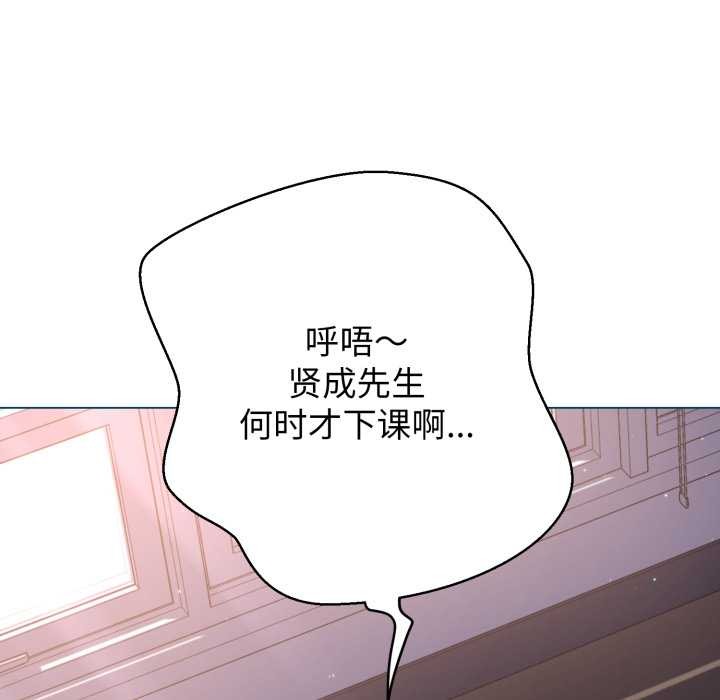 黑帮千金养成记第8話