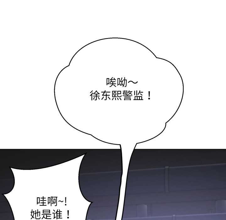 黑帮千金养成记第8話