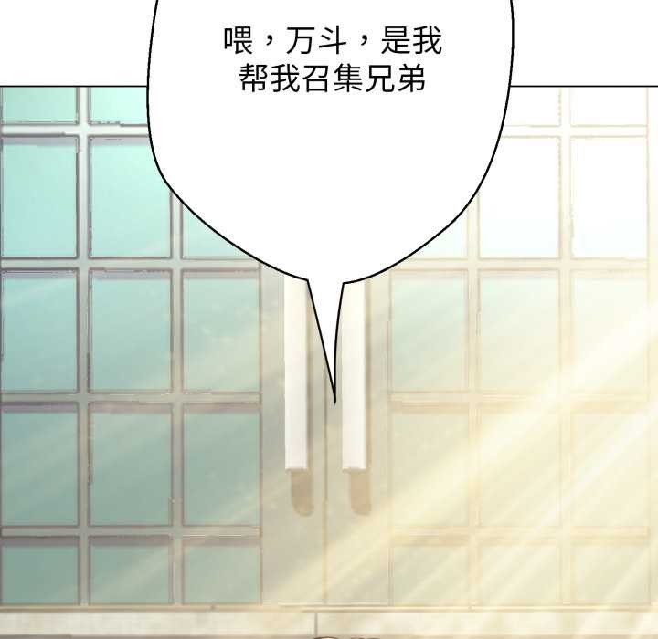 黑帮千金养成记第8話